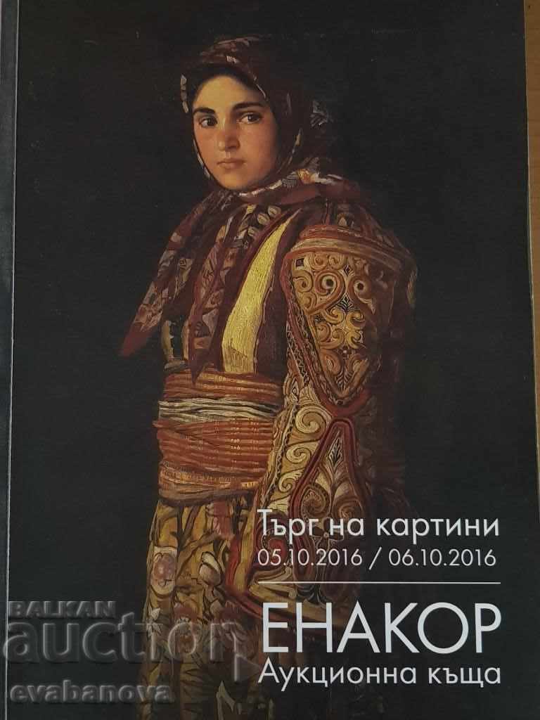 Περιοδικό κατάλογος από τον οίκο δημοπρασιών Enakor 05.10.2016