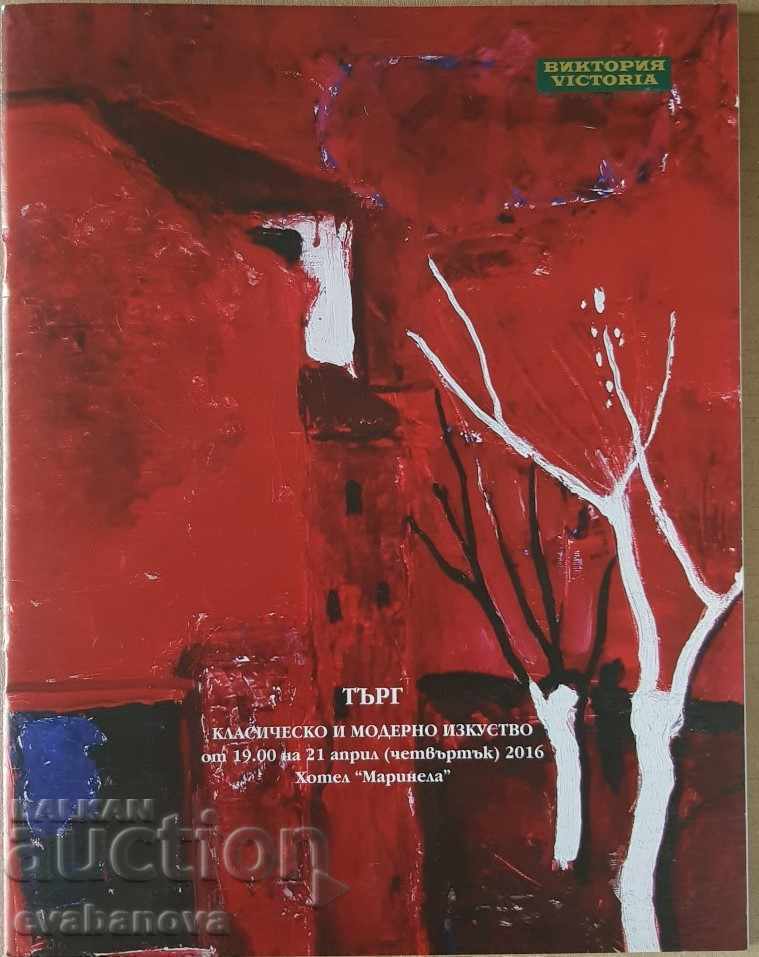 Κατάλογος δημοπρασίας από οίκο δημοπρασιών Βικτώρια 21.04.2016 Κατάλογος δημοπρασίας από οίκο δημοπρασιών Βικτώρια 21.04.2016