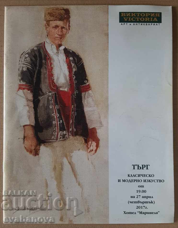 Catalog of write-offs from auction house Victoria auction 07.04.2017