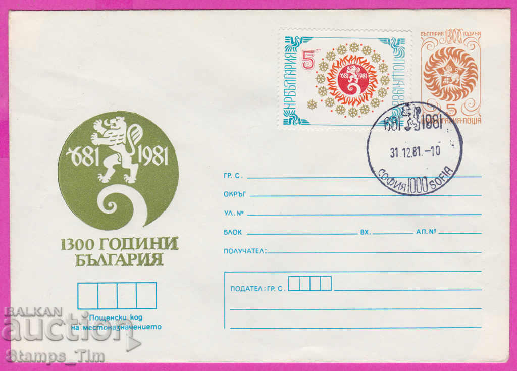 Auction 268591 / Bulgaria IPTZ 1981 - 1300 year Bulgaria New Year Auction 268591 / Bulgaria IPTZ 1981 - 1300 year Bulgaria New Year