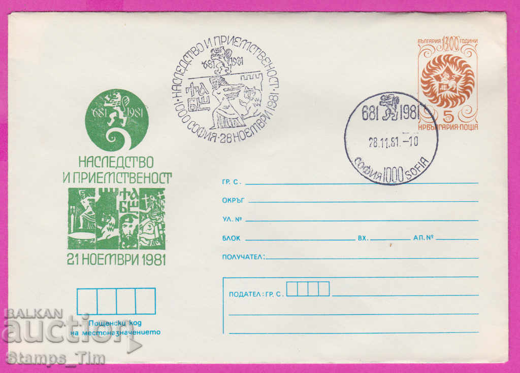 268633 / Bulgaria IPTZ 1981 Heritage and Continuity
