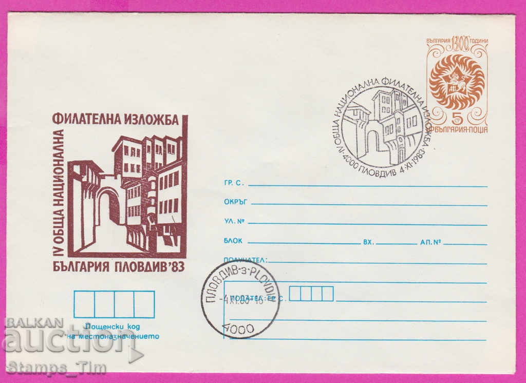 Auction 268654 / Bulgaria IPTZ 1983 Plovdiv National Philatelic Exhibition Auction 268654 / Bulgaria IPTZ 1983 Plovdiv National Philatelic Exhibition