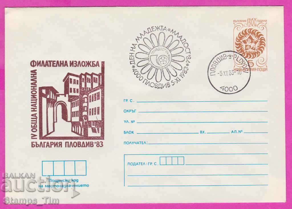 268656 / Bulgaria IPTZ 1983 Plovdiv Youth Day