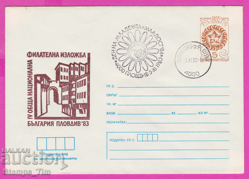 268658 / Bulgaria IPTZ 1983 Ziua Tineretului din Plovdiv