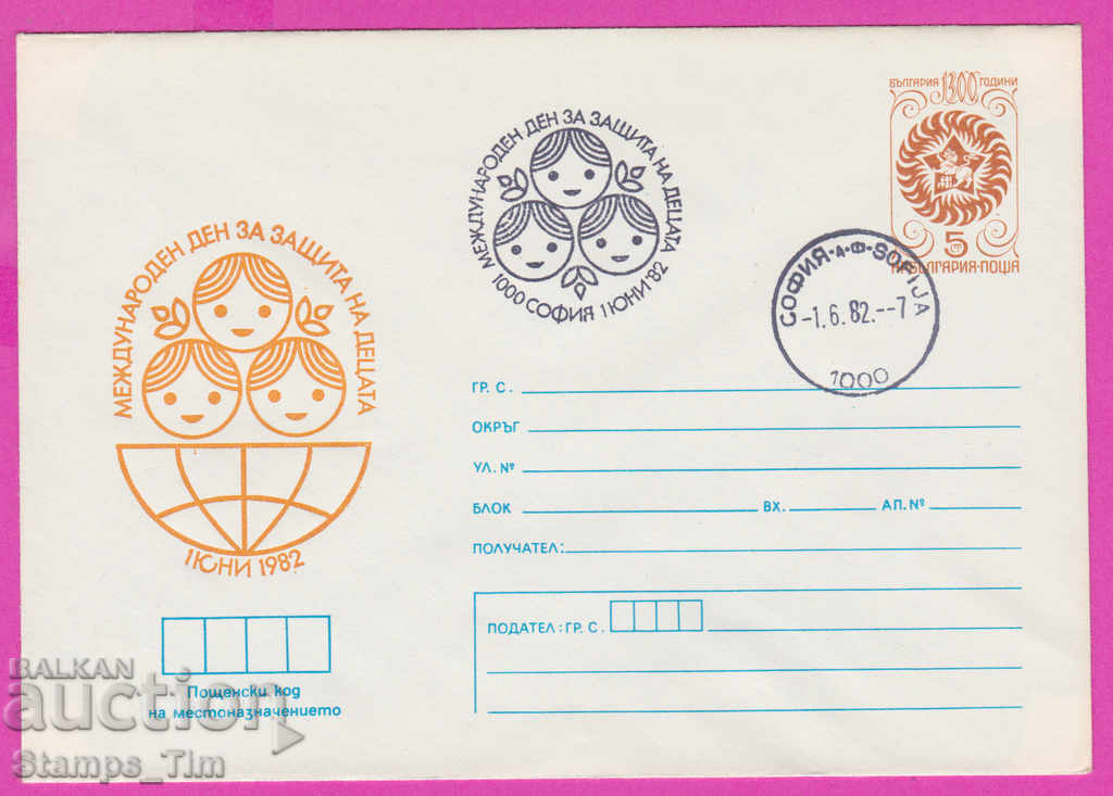 268662 / Bulgaria IPTZ 1982 Children's Day - June 1