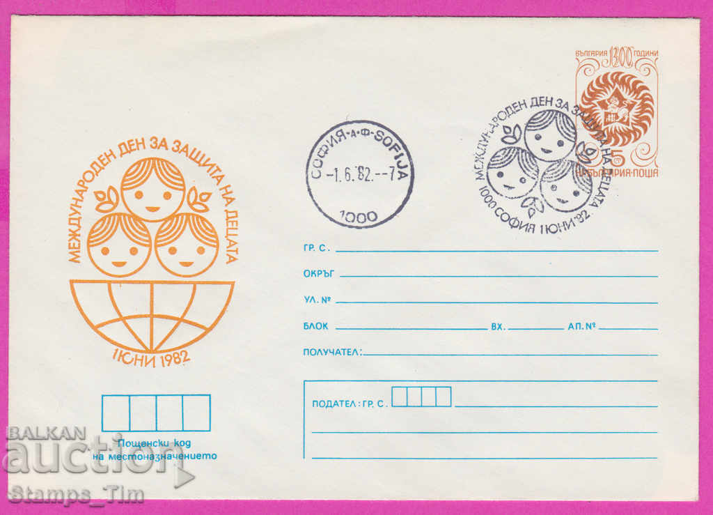 268663 / Bulgaria IPTZ 1982 Children's Day - June 1