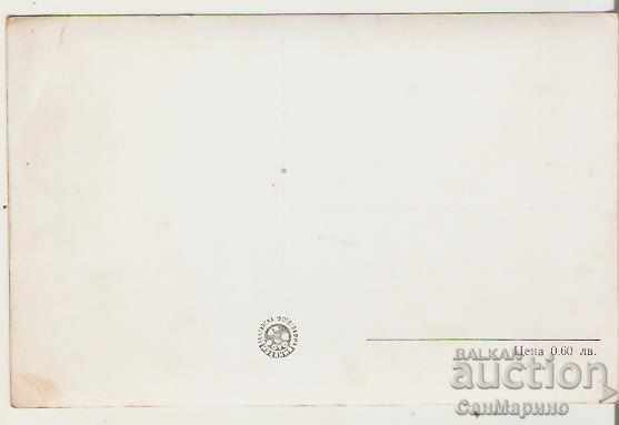 Card Bulgaria Strelcha Holiday resort TPK * with price 1.80 BGN | € 0.92