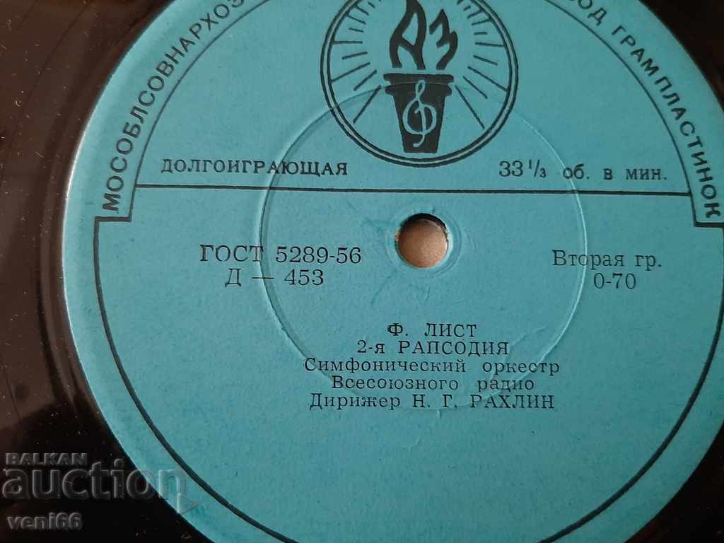 Auction  Gramophone record - Medium format Ferenc Liszt