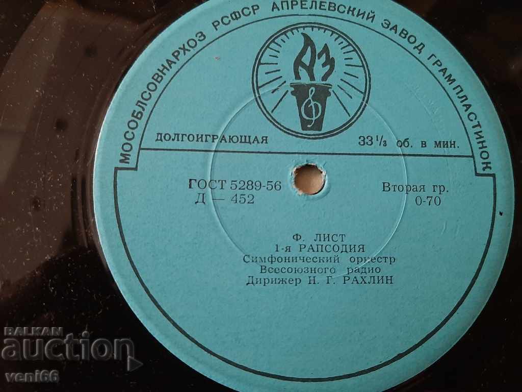 Delivery of Gramophone record - Medium format Ferenc Liszt