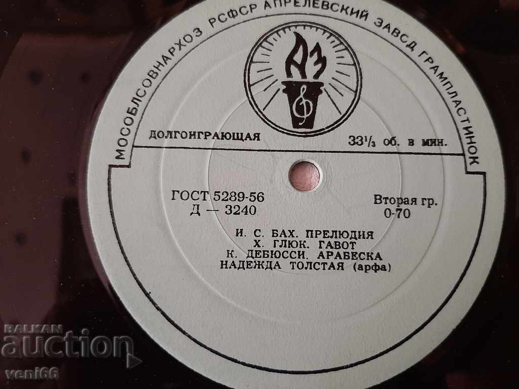 Auction Gramophone record - Medium format JS Bach G. Donizetti Auction Gramophone record - Medium format JS Bach G. Donizetti