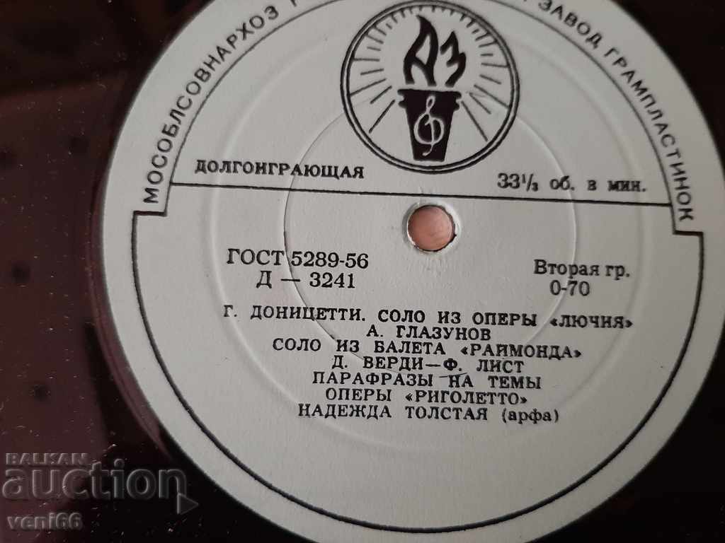 Delivery of Gramophone record - Medium format JS Bach G. Donizetti Delivery of Gramophone record - Medium format JS Bach G. Donizetti