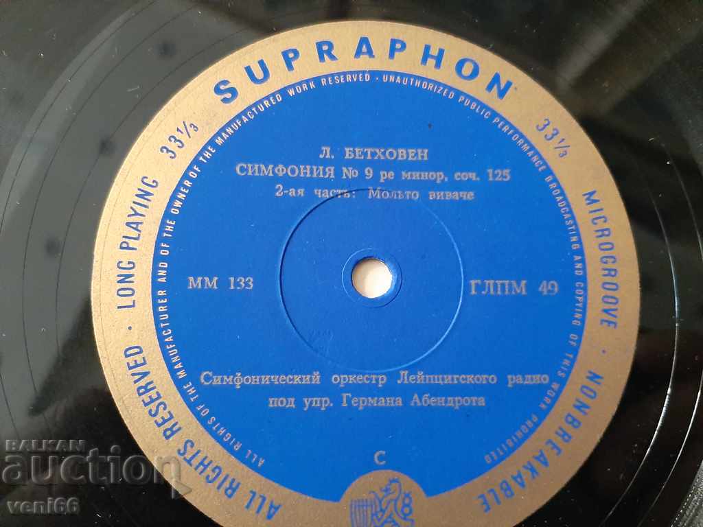 Auction Gramophone record - Medium format Suprafon Classic Auction Gramophone record - Medium format Suprafon Classic