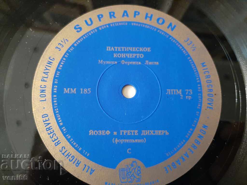 Gramophone record - Medium format Suprafon Classic with price 3.00 BGN | € 1.53 Gramophone record - Medium format Suprafon Classic with price 3.00 BGN | € 1.53