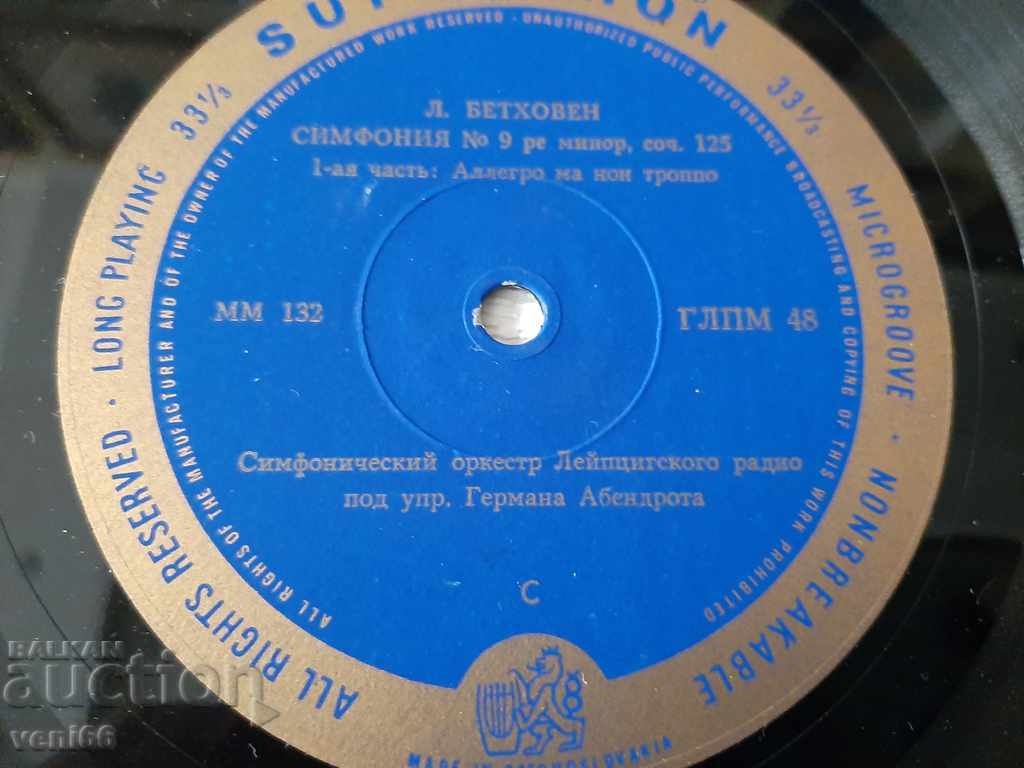 Gramophone record - Medium format Suprafon Classic with price 3.00 BGN | € 1.53 Gramophone record - Medium format Suprafon Classic with price 3.00 BGN | € 1.53