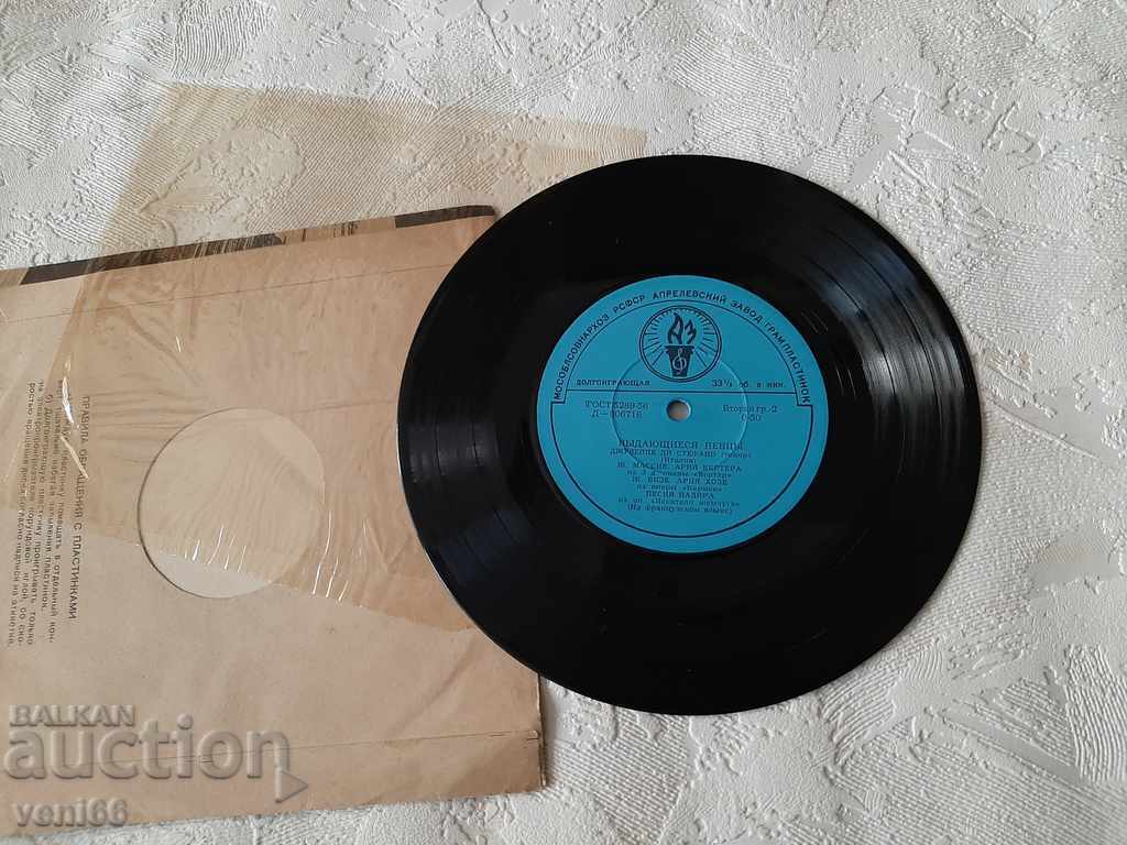 Gramophone record - intermediate format Classic with price 2.00 BGN | € 1.02