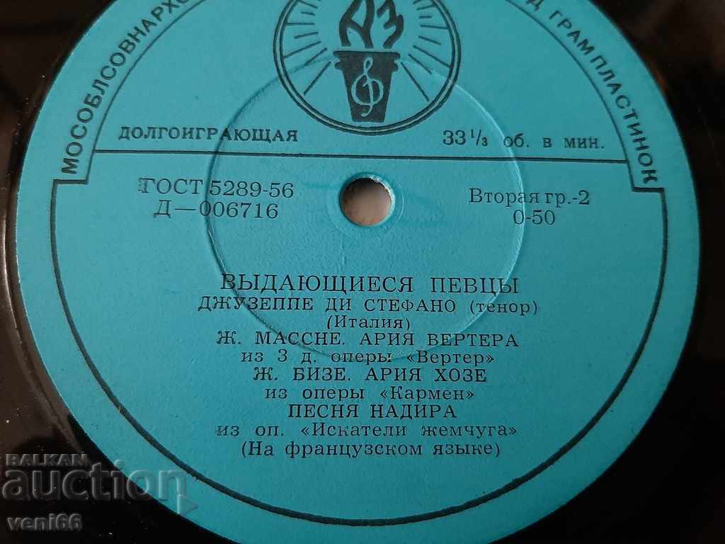 Auction  Gramophone record - intermediate format Classic