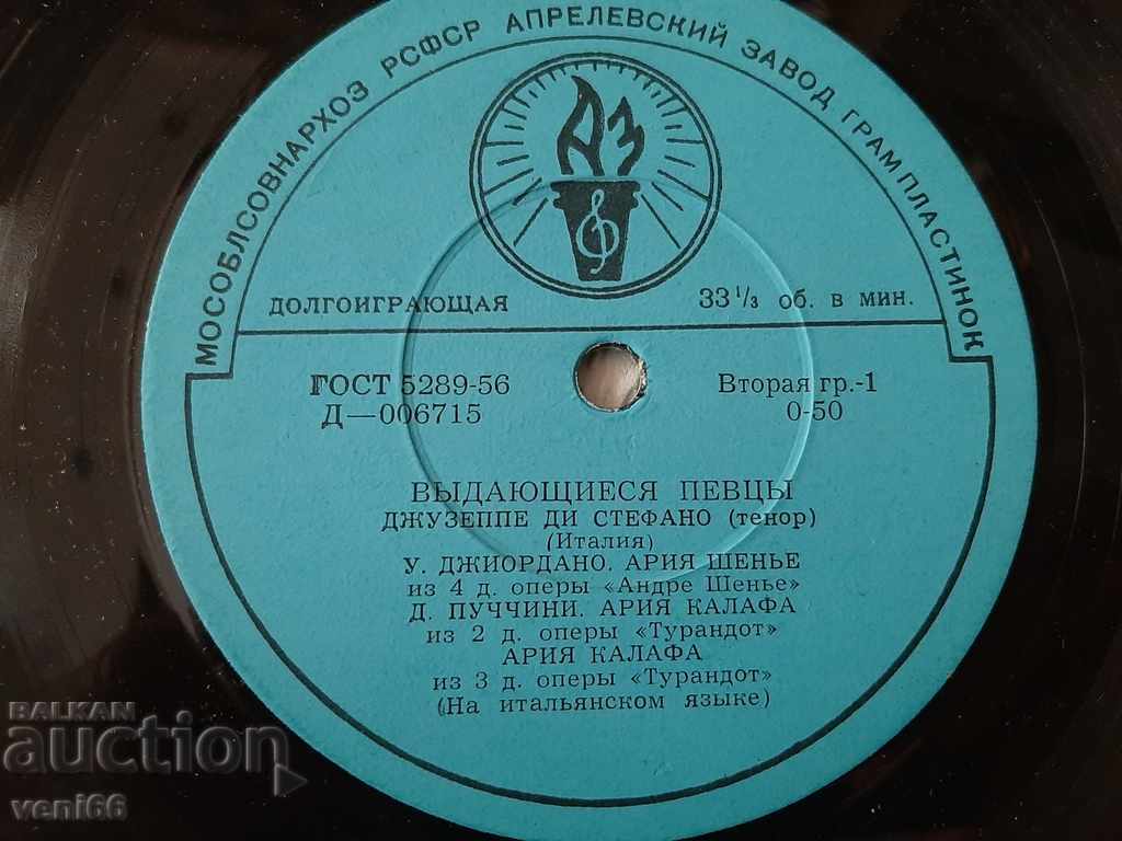 Delivery of Gramophone record - intermediate format Classic