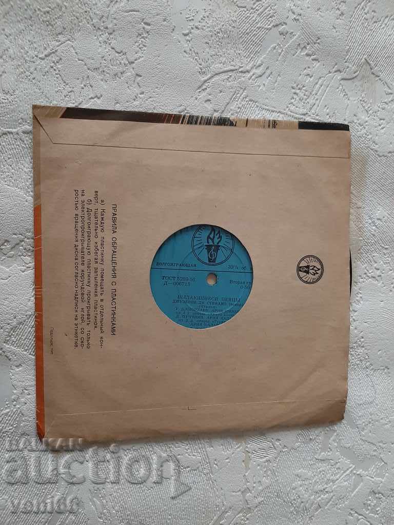 Gramophone record - intermediate format Classic - 5