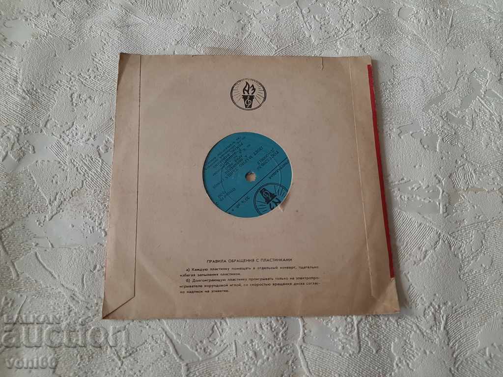 Gramophone record - intermediate format Classic Mario Lanza - 5 Gramophone record - intermediate format Classic Mario Lanza - 5