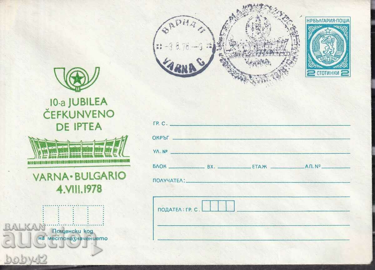 IPTZ 2 st. Special print 10 jubilee. assembly Esperantno Varna, 78