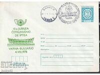 IPTZ 2 st. Special print 10 jubilee. assembly Esperantno Varna, 78