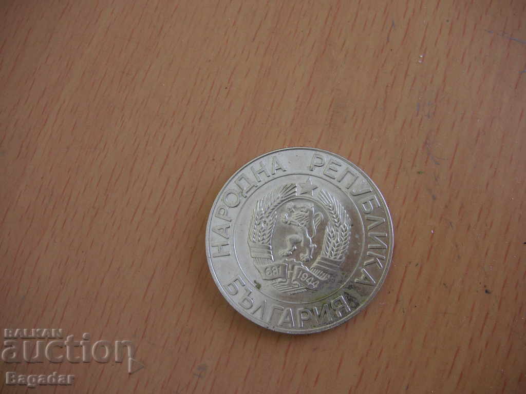 50 leva 1989 with price 20.00 BGN | € 10.23 50 leva 1989 with price 20.00 BGN | € 10.23