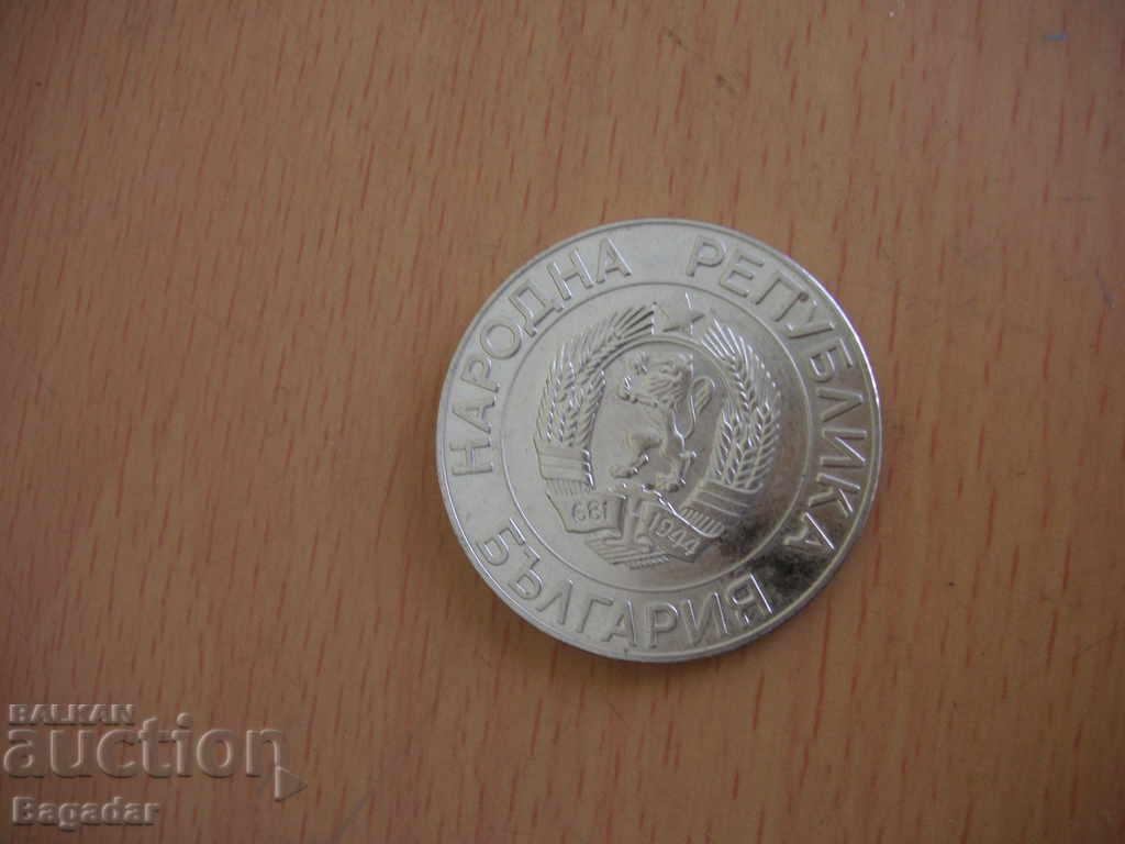 50 leva 1989 with price 20.00 BGN | € 10.23 50 leva 1989 with price 20.00 BGN | € 10.23