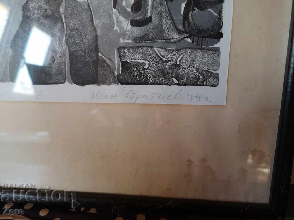 Ivan Stratiev 1988 Lithography with price 200.00 BGN | € 102.26 Ivan Stratiev 1988 Lithography with price 200.00 BGN | € 102.26