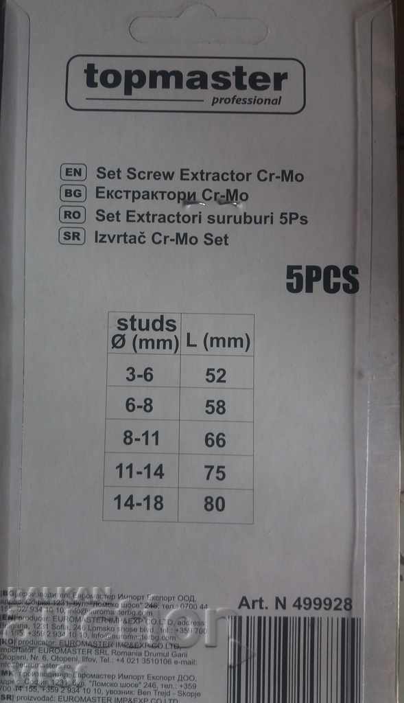 Εξολκέας για μπουλόνια / Splintender / - Σετ από 5 τεμ με τιμή 18.00 BGN | € 9.20 Εξολκέας για μπουλόνια / Splintender / - Σετ από 5 τεμ με τιμή 18.00 BGN | € 9.20