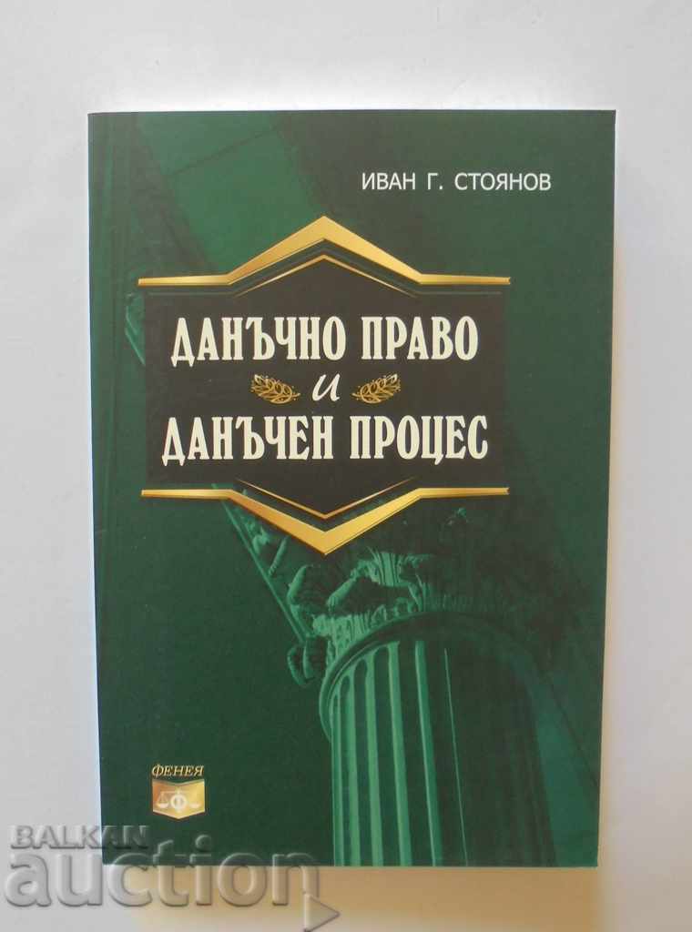 Φορολογική νομοθεσία και φορολογική διαδικασία - Ivan G. Stoyanov 2012