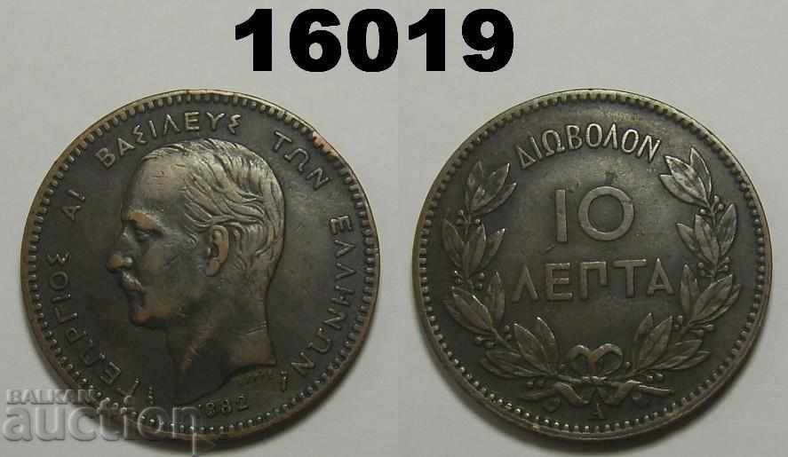 Гърция 10 лепта 1882 монета