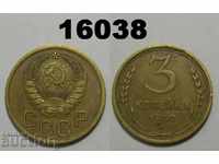 СССР 3 копейки 1940 VF+ Русия монета