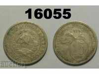 СССР 15 копейки 1932 Русия монета