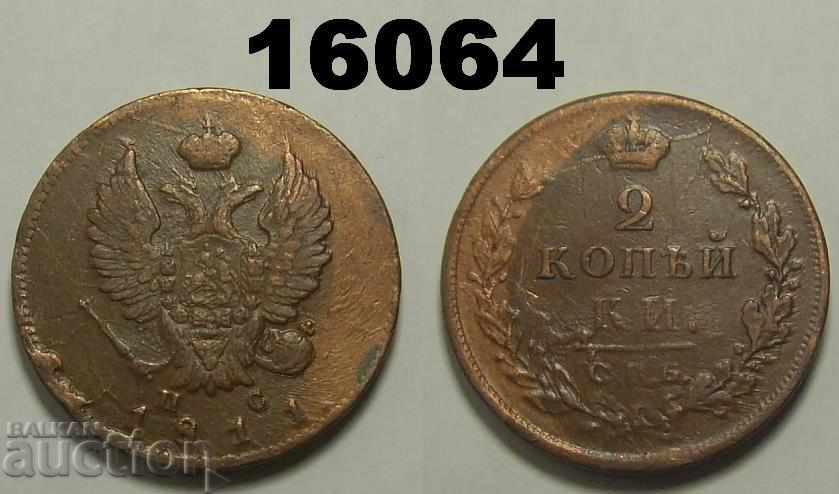 Tsarist Russia 2 kopecks 1811 SPB PS XF! κέρμα