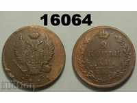 Tsarist Russia 2 kopecks 1811 SPB PS XF! coin