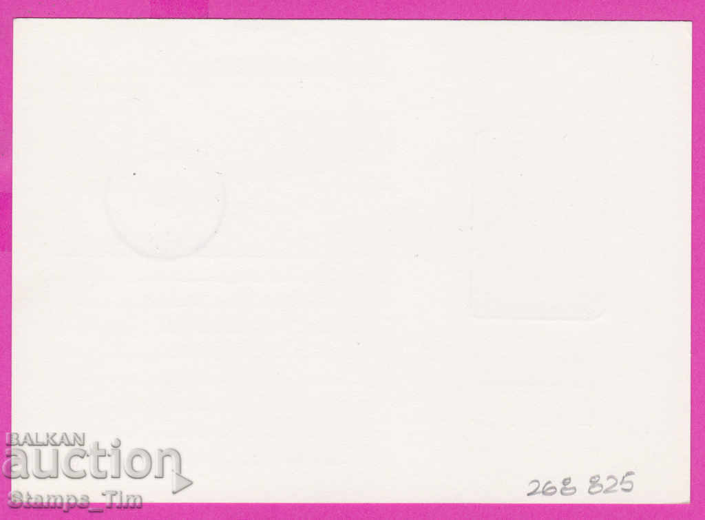 268925 / Bulgaria PKTZ 1978 Congress of the Bulgarian Communist Party with price 0.40 BGN | € 0.20 268925 / Bulgaria PKTZ 1978 Congress of the Bulgarian Communist Party with price 0.40 BGN | € 0.20