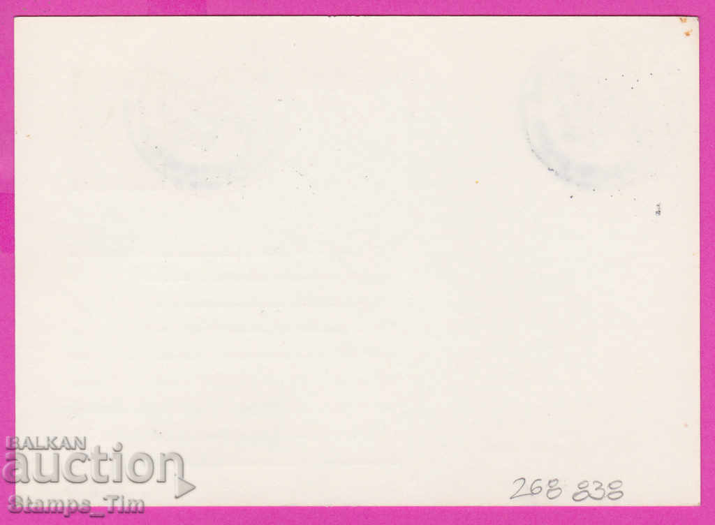 268938 / Bulgaria PKTZ 1979 History of Bulgaria with price 0.40 BGN | € 0.20 268938 / Bulgaria PKTZ 1979 History of Bulgaria with price 0.40 BGN | € 0.20