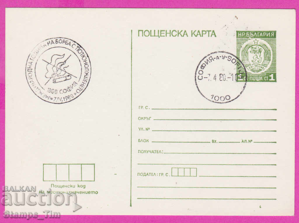 268954 / Bulgaria PKTZ 1980 Lupta împotriva fumatului