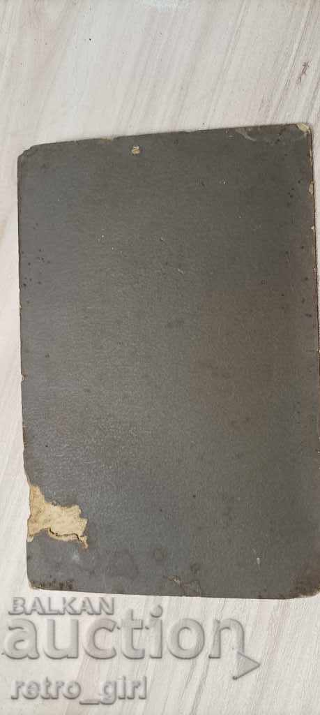I am selling an old photo, cardboard. with price 4.40 BGN | € 2.25 I am selling an old photo, cardboard. with price 4.40 BGN | € 2.25