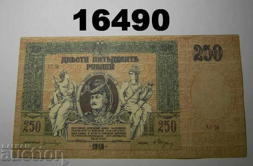 Ροστόφ 250 ρούβλια 1918 Τραπεζογραμμάτιο της Νότιας Ρωσίας