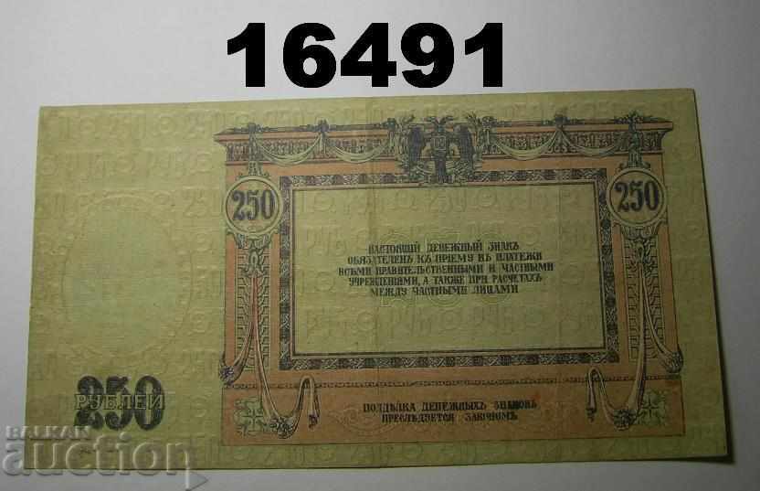 Rostov 250 rubles 1918 Southern Russia Banknote with price 20.00 BGN | € 10.23 Rostov 250 rubles 1918 Southern Russia Banknote with price 20.00 BGN | € 10.23