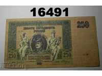 Ростов 250 рубли 1918 Южна Русия Банкнота