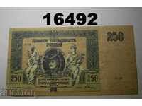 Rostov 250 ruble 1918 Bancnota Rusiei de Sud