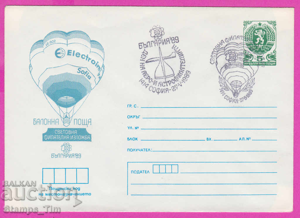 268881 / Bulgaria IPTZ 1989 Balloon Post Astrophilately Day