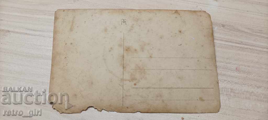 I sell an old postcard. with price 1.40 BGN | € 0.72 I sell an old postcard. with price 1.40 BGN | € 0.72