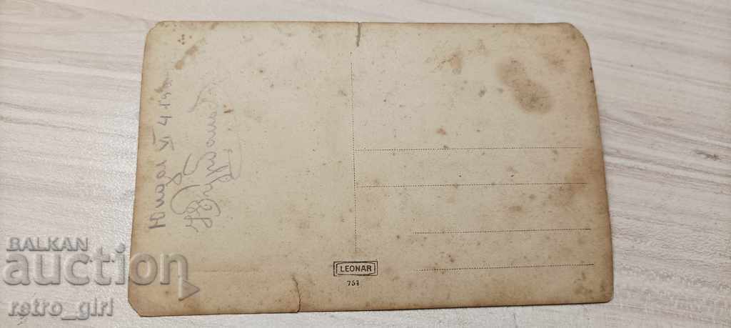 I sell an old postcard. with price 1.40 BGN | € 0.72 I sell an old postcard. with price 1.40 BGN | € 0.72