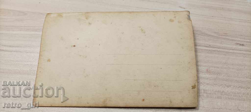 I sell an old postcard. with price 1.40 BGN | € 0.72 I sell an old postcard. with price 1.40 BGN | € 0.72
