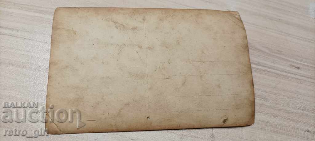 I sell an old postcard. with price 1.40 BGN | € 0.72 I sell an old postcard. with price 1.40 BGN | € 0.72