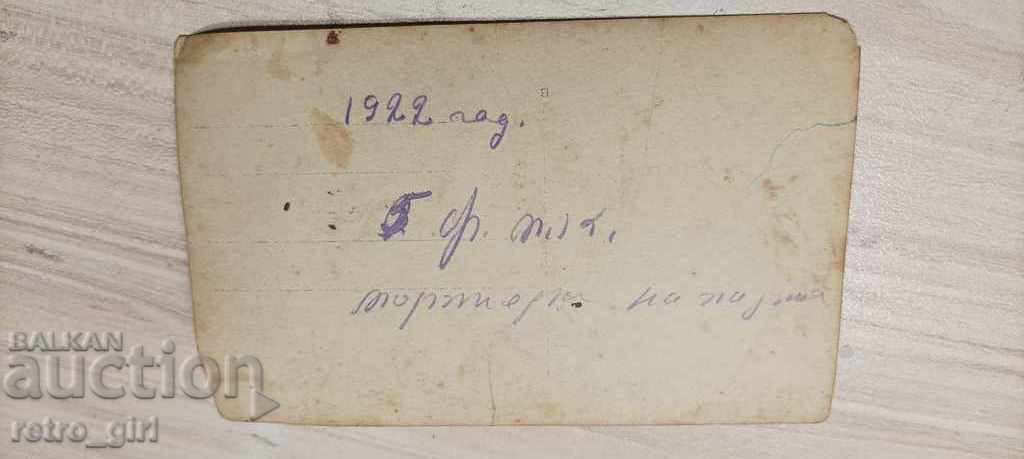 I sell an old postcard. with price 1.40 BGN | € 0.72 I sell an old postcard. with price 1.40 BGN | € 0.72