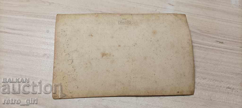 I sell an old postcard. with price 1.40 BGN | € 0.72 I sell an old postcard. with price 1.40 BGN | € 0.72